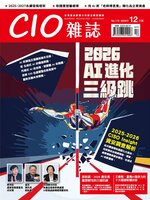 CIO 雜誌